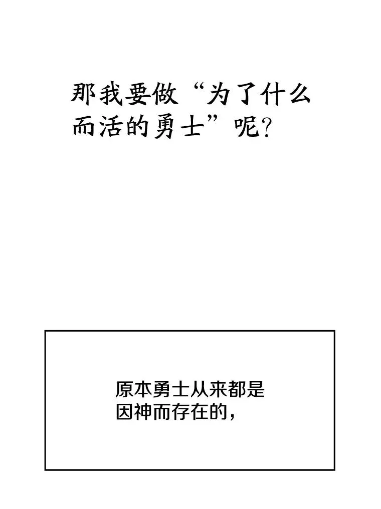 超越回归的大魔导师 112.圣地 第108页