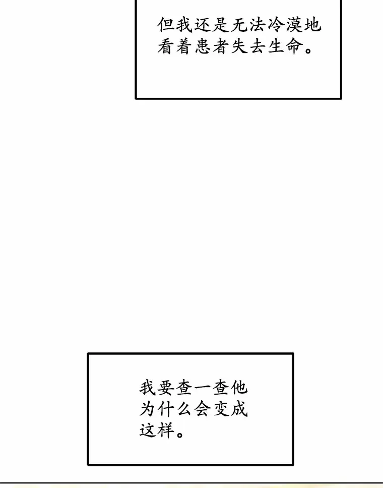 其实我是SSS级神医 35.来找茬的讨厌鬼 第108页