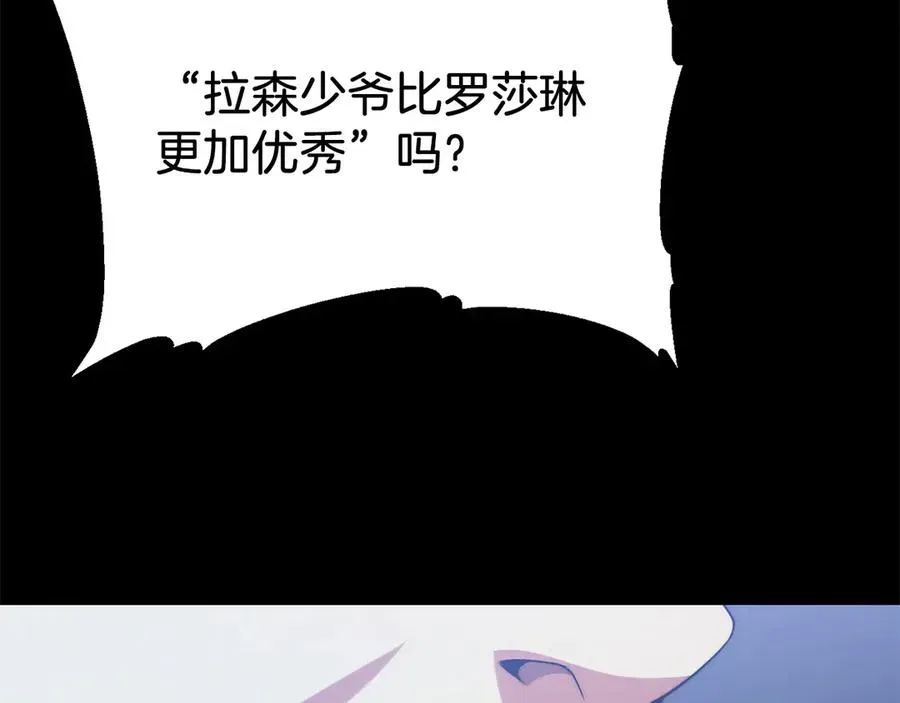 法师家族的恶少小儿子 第二季完结篇 修练 第109页