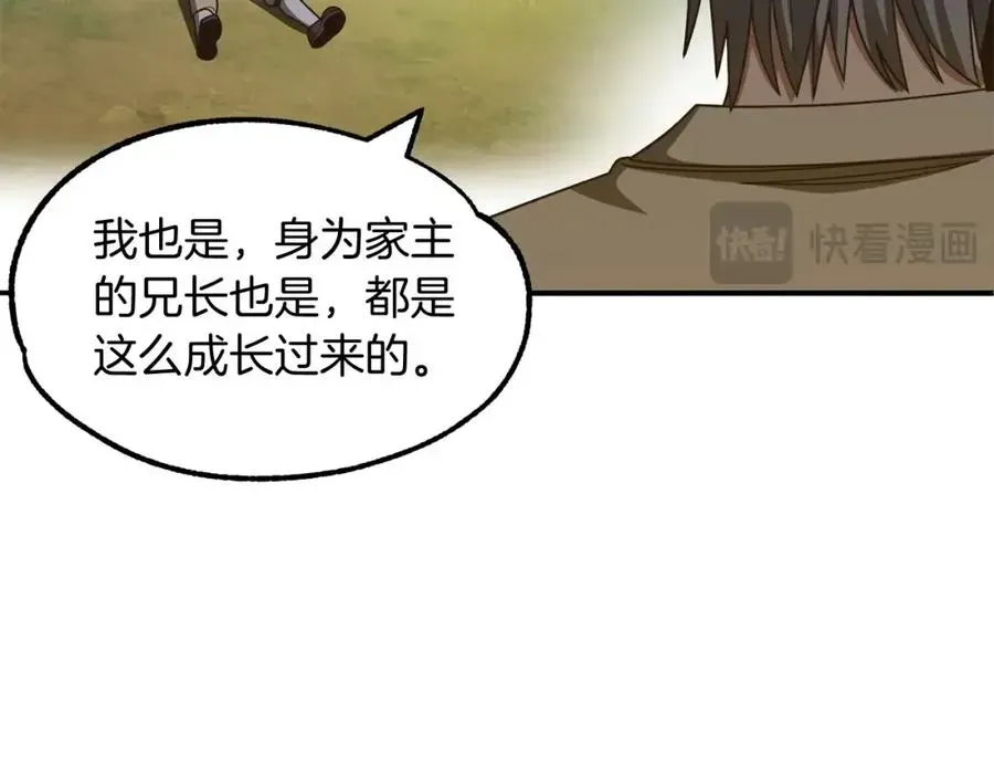 法师家族的恶少小儿子 第39话 井Σ(っ °Д °;)っ 第108页