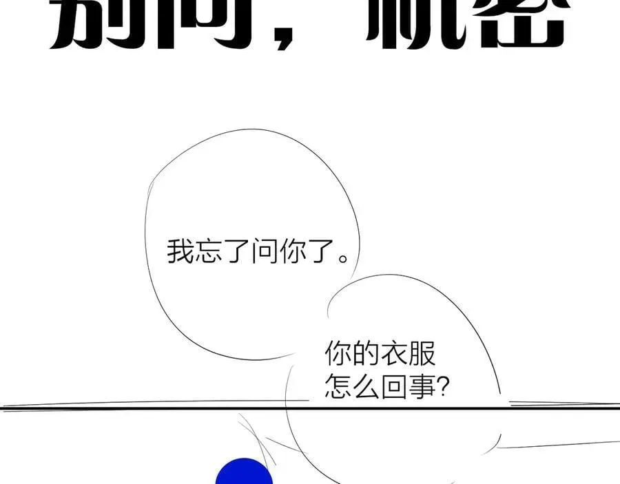 小蘑菇 第31话 争执 第108页