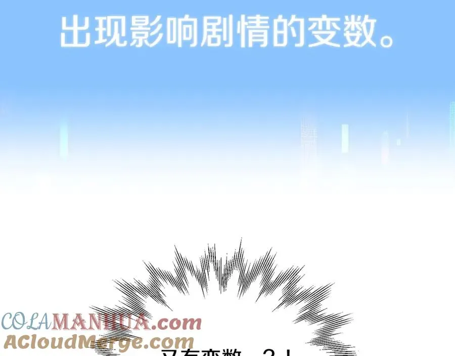 法师家族的恶少小儿子 第38话 是姐姐的弟弟 第109页