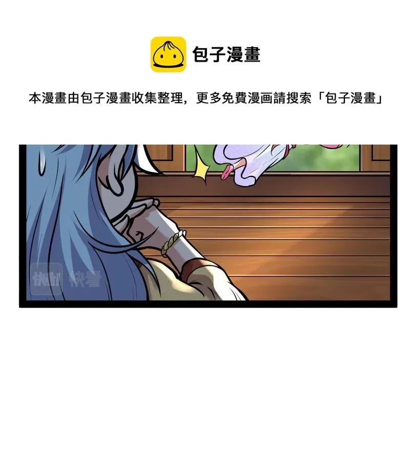 打爆诸天 师师是我的女人 第111页