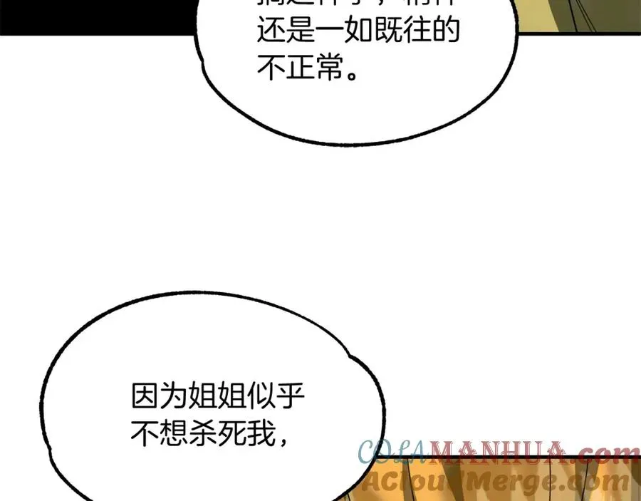 法师家族的恶少小儿子 第41话 把你打碎 第109页