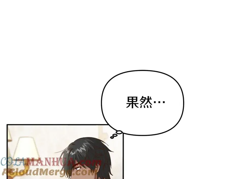 我在死敌家当团宠 第4话 萌娃是间谍！？ 第109页