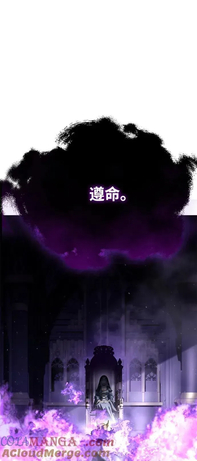 星剑大师 第53话 第109页