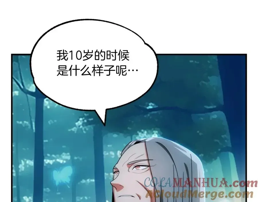 法师家族的恶少小儿子 第39话 井Σ(っ °Д °;)っ 第109页