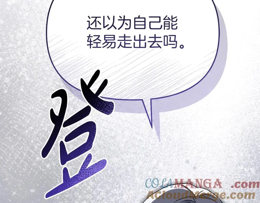 我在死敌家当团宠 第63话 隐患 第109页