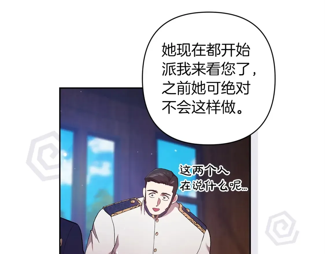 这个婚反正也要完蛋 第57话 她会作何反应？ 第109页