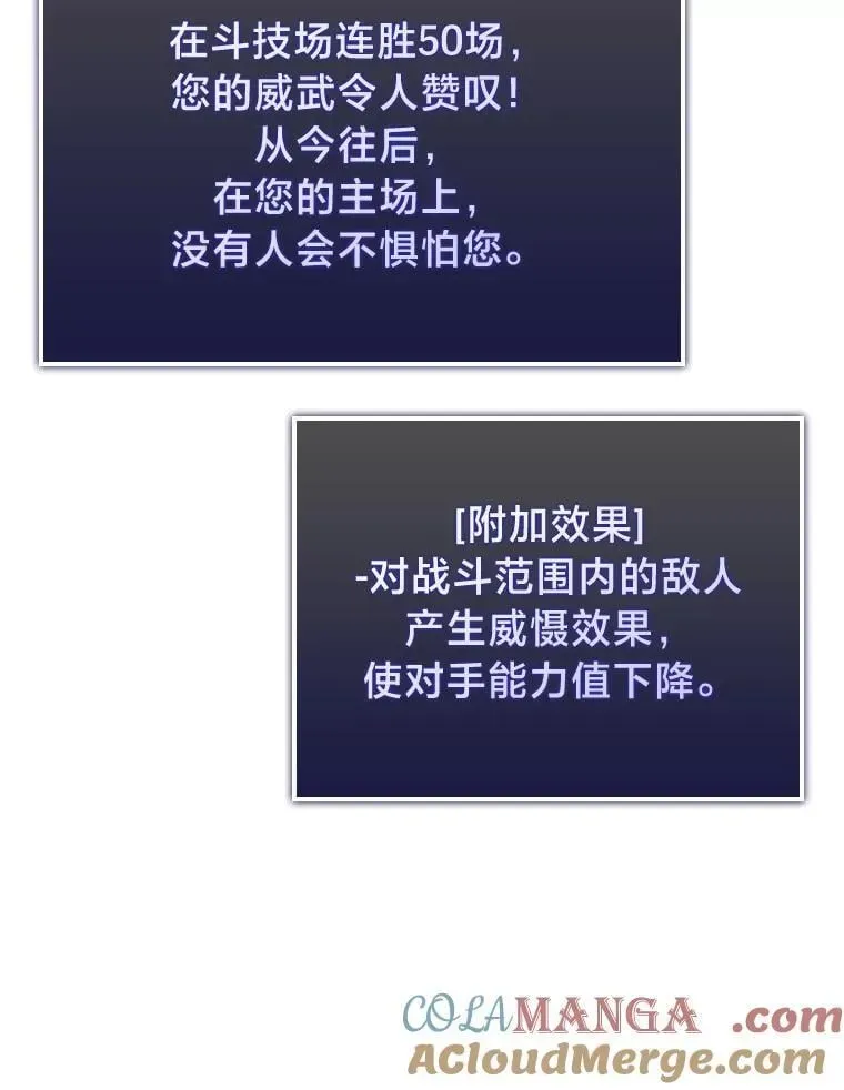 SSS级狂战士回归 97.泰穆拉中心斗技场 第110页