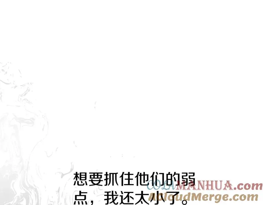 我在死敌家当团宠 第10话 我女鹅是天才 第109页