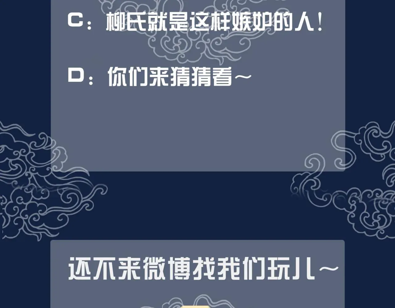 清欢序 第二十话 我不走 第110页