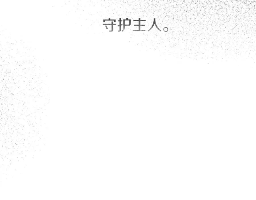 我在死敌家当团宠 第51话 变强的欲望 第110页