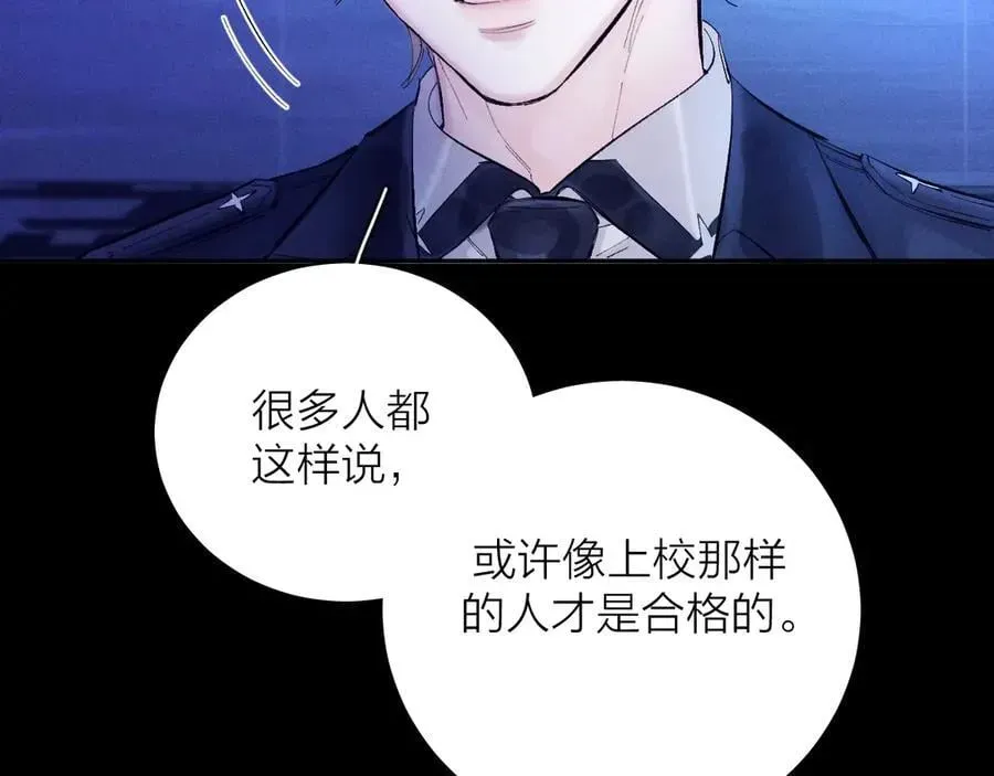 小蘑菇 第37话 我等他 第110页