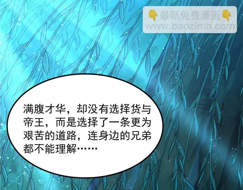 打爆诸天 李师师明白了！ 第111页