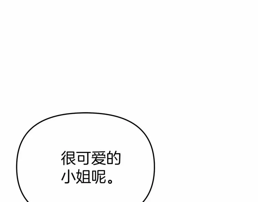 我在死敌家当团宠 第30话 裂缝危机 第110页