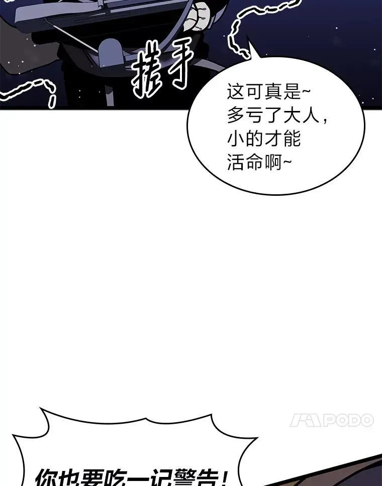 SSS级狂战士回归 61.魔法师的地下城 第110页