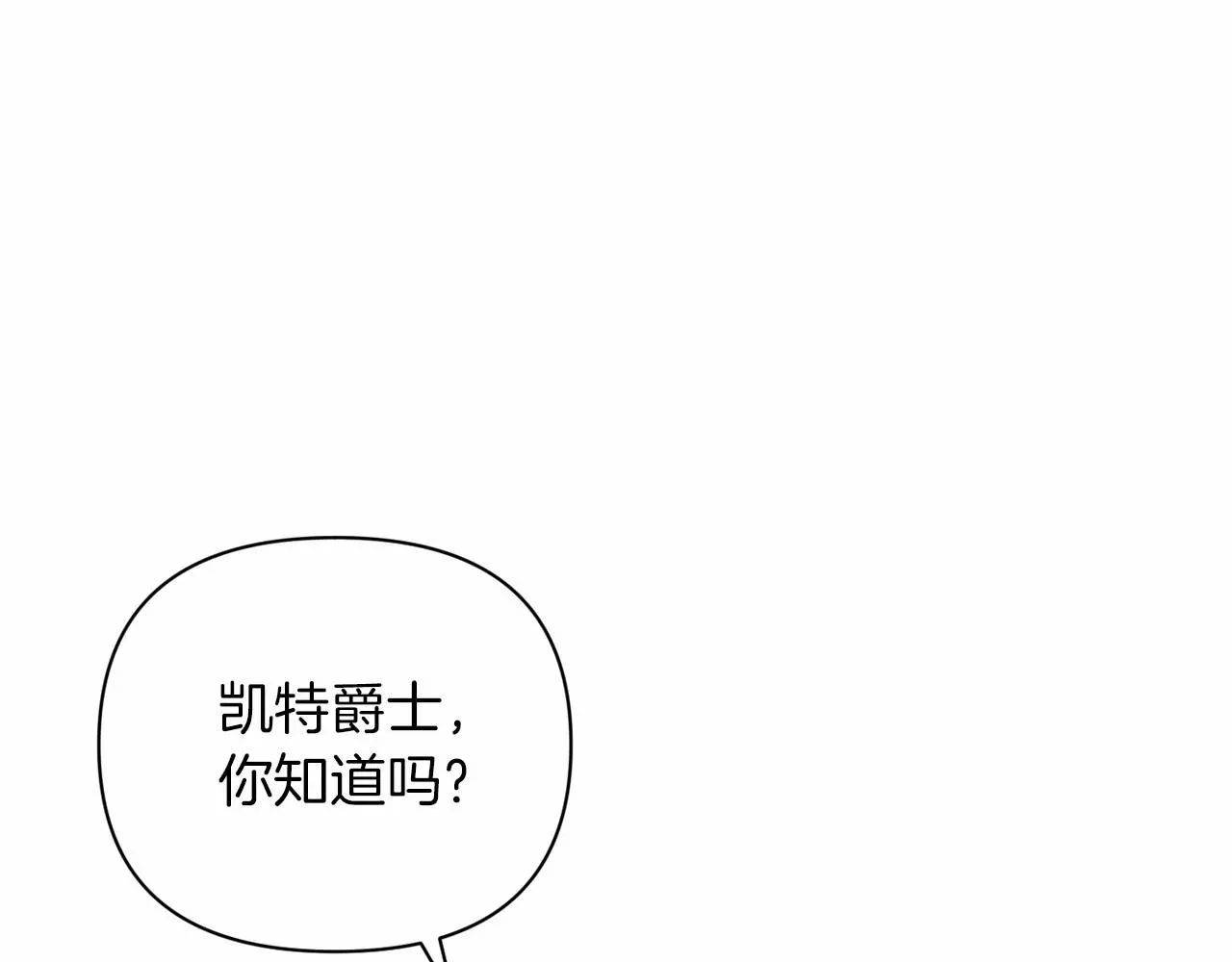 这个婚反正也要完蛋 第13话 她说谎时，笑得最美 第110页