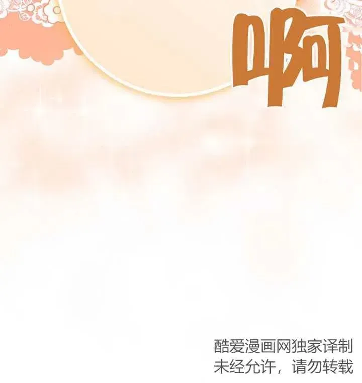 朋友之间不应该这样 第09话 第111页