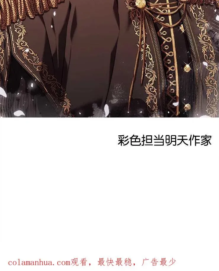 婴儿建筑师即将隐退 第44话 第110页