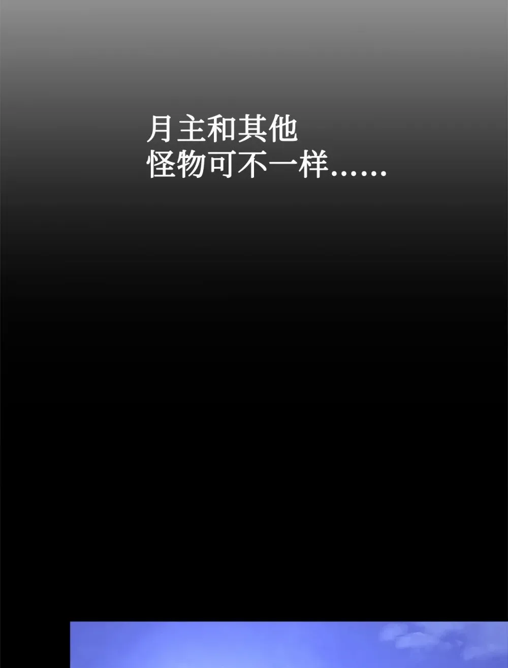 恶役想要优雅地死去 36 抓到你了 第110页