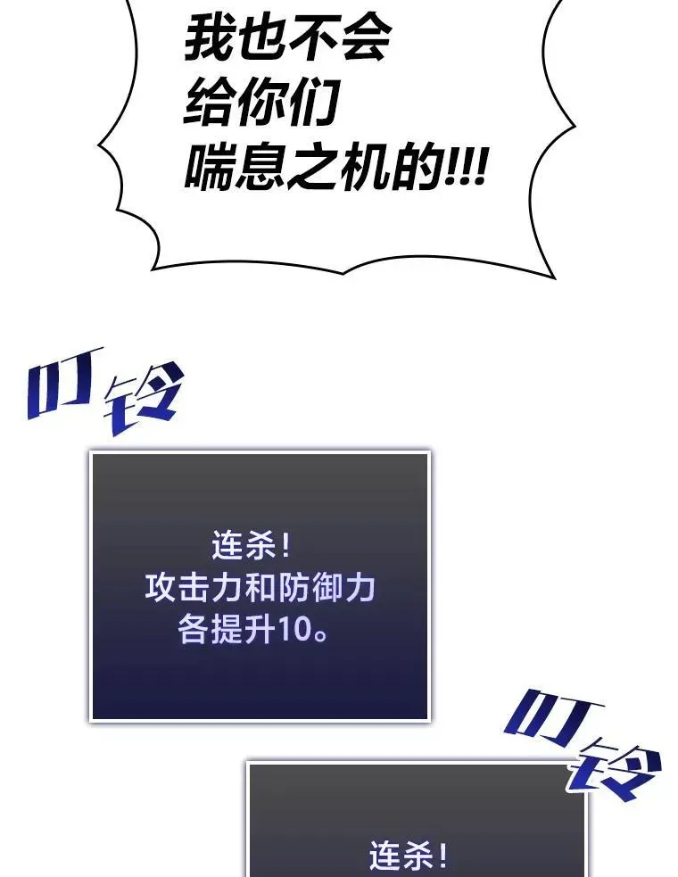 SSS级狂战士回归 79.亡者的摇篮 第110页