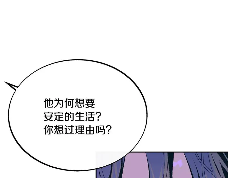 修罗的恋人 第29话 熟能生巧 第111页