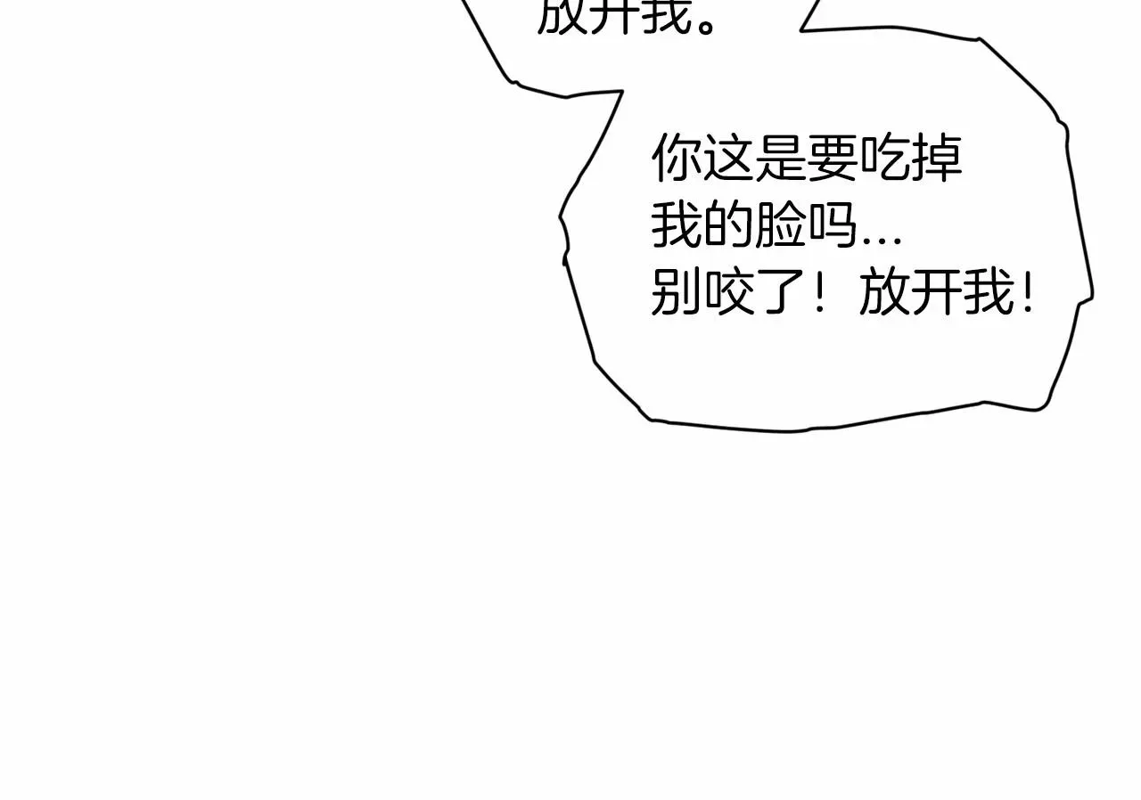 这个婚反正也要完蛋 第40话 我只为你花钱 第111页