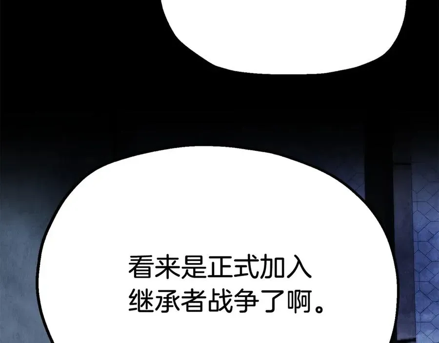 法师家族的恶少小儿子 第二季第19话 修练 第110页