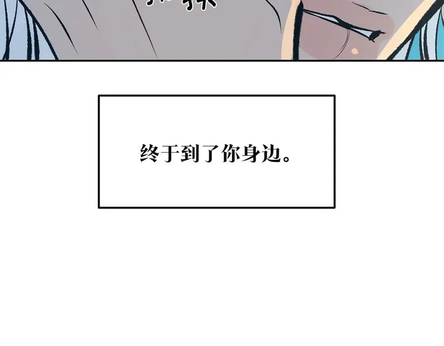 修罗的恋人 第56话 对不起 第110页