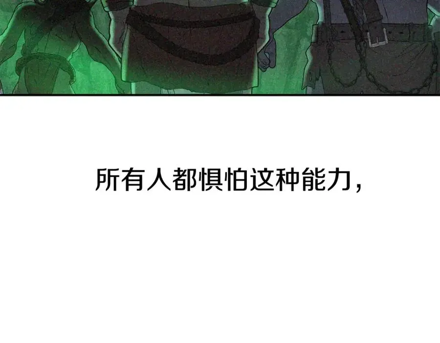 我在死敌家当团宠 第36话 来者不善 第110页