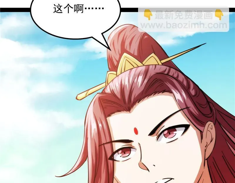 打爆诸天 吾师施先生 第21页