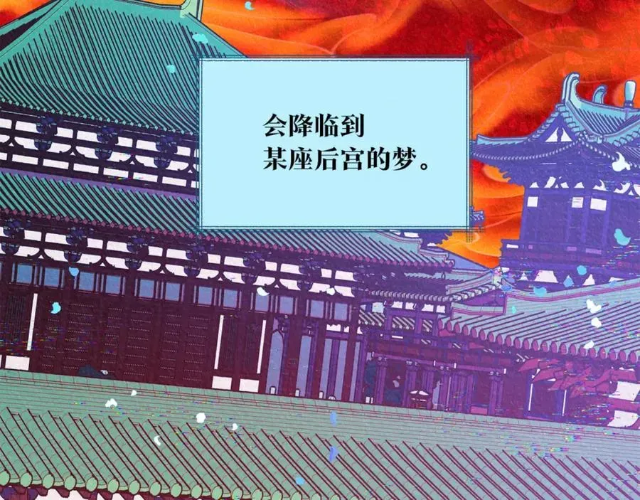 修罗的恋人 第58话 修罗的故事 第14页