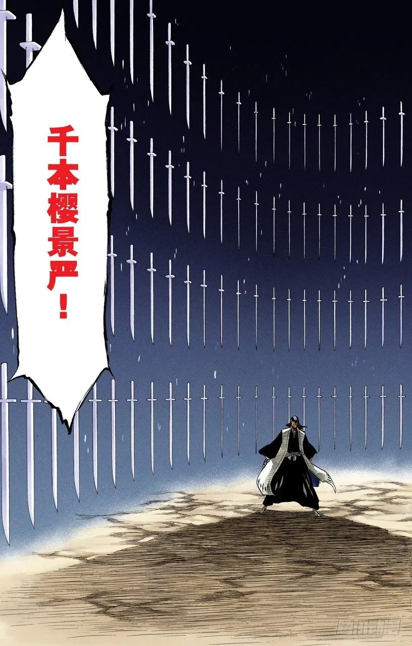 死神/BLEACH（全彩版） 是谁改变了世界 第11页