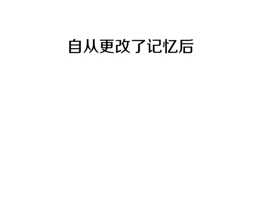 我在死敌家当团宠 第45话 记忆的代价 第11页