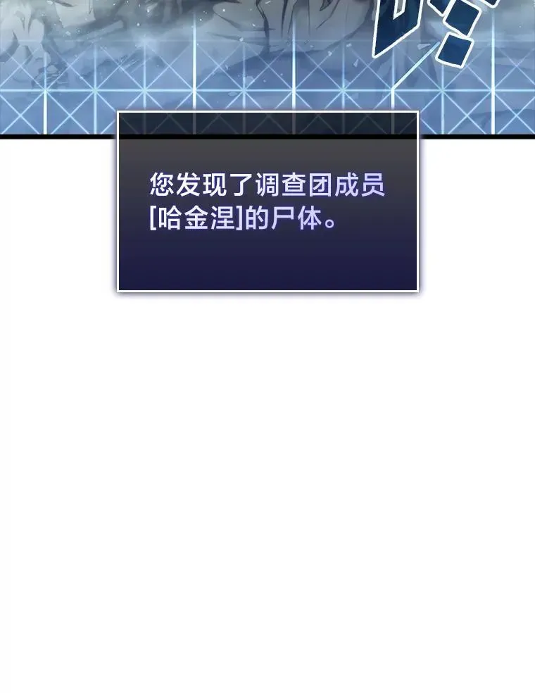 SSS级狂战士回归 38.死亡洞窟 第11页