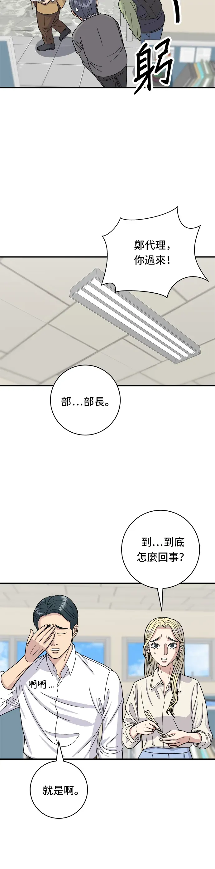 米蟲的一日三餐 第46話 羊肉串 第11页