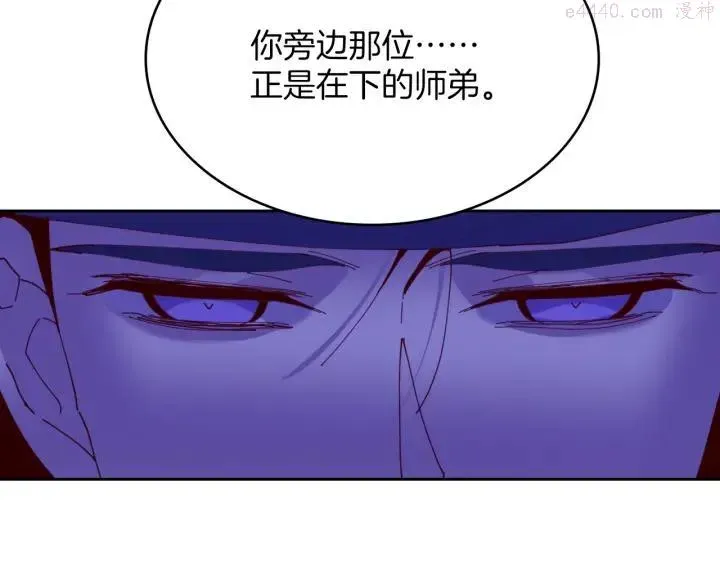 武林第一废 第109话 洪轮和小月月 第11页