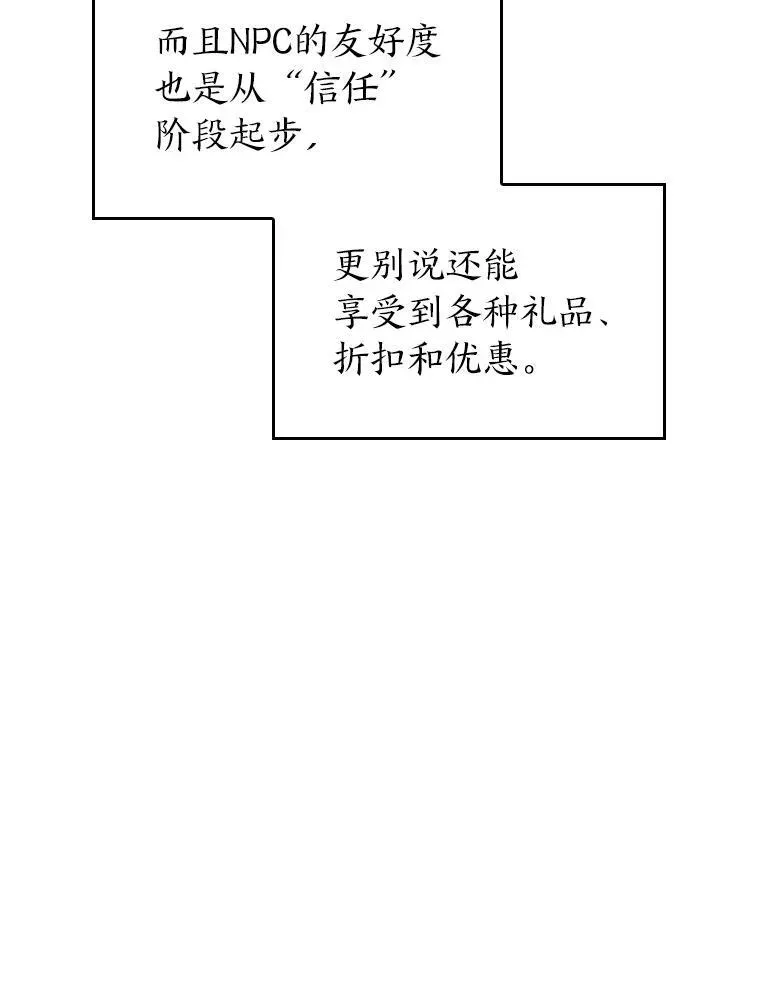 SSS级狂战士回归 50.第一个100级 第11页