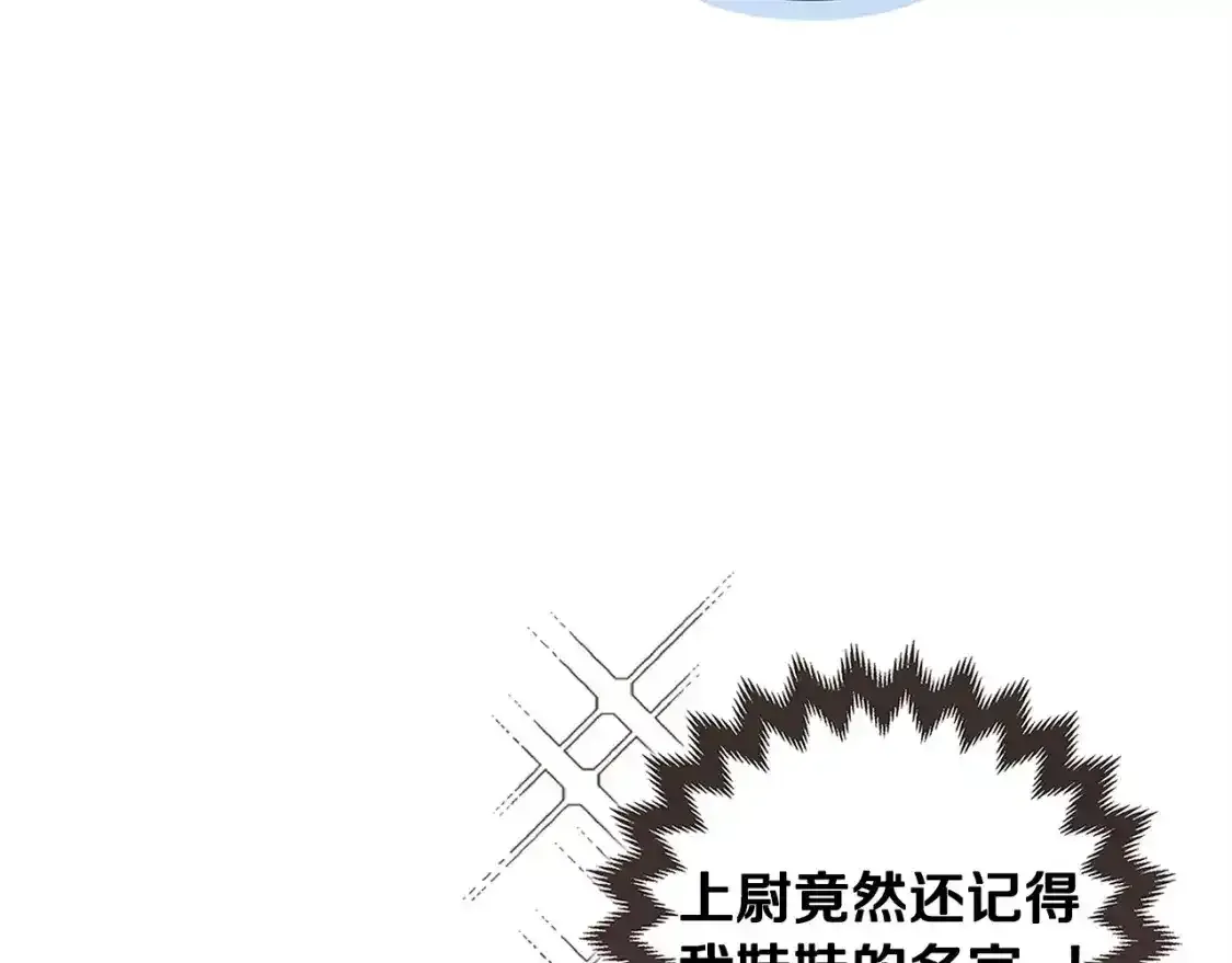 这个婚反正也要完蛋 第50话 发泄在我身上吧 第11页