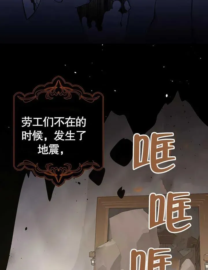 朋友之间不应该这样 第09话 第13页