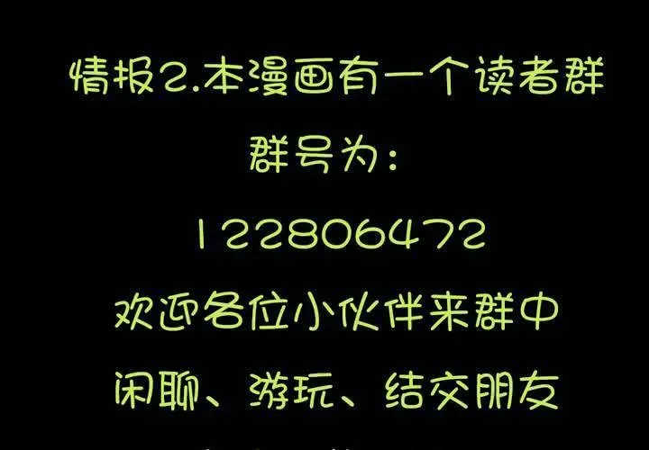 家有萌鬼 第十八章：只想抱紧你 第19页