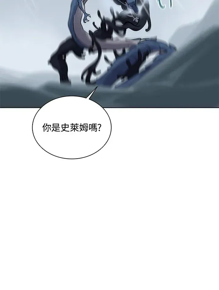 噬书魔法师 第109话 第11页