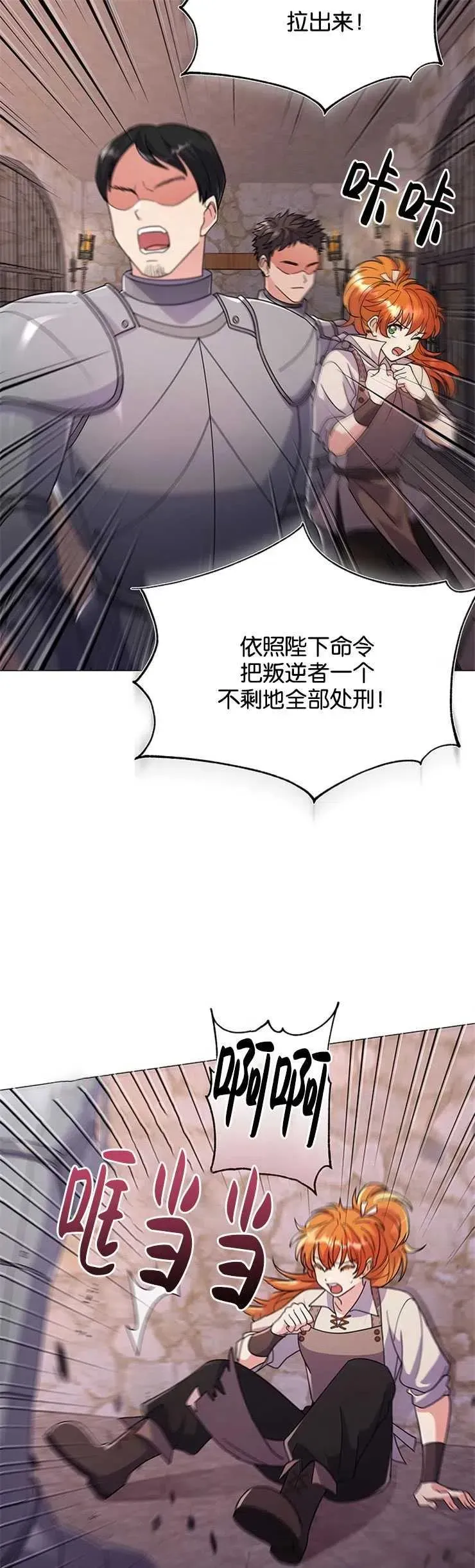 婴儿建筑师即将隐退 第01话 第11页