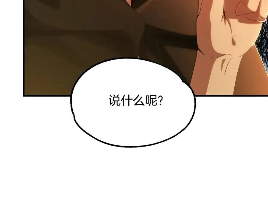 法师家族的恶少小儿子 第39话 井Σ(っ °Д °;)っ 第11页