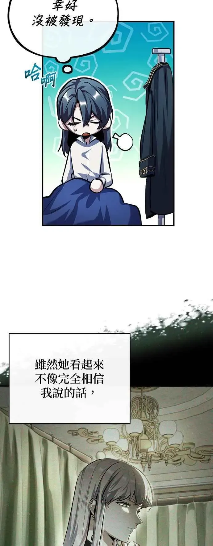 魔法学院的伪装教师 第73话 探病 第11页