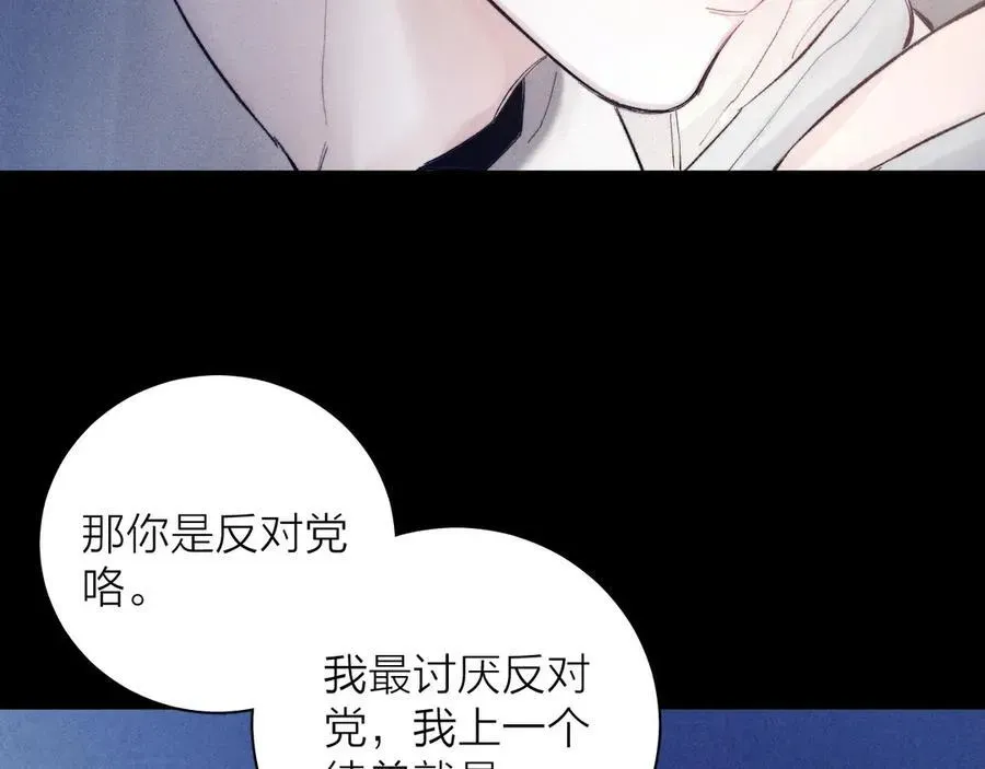 小蘑菇 第19话 人偶 第12页