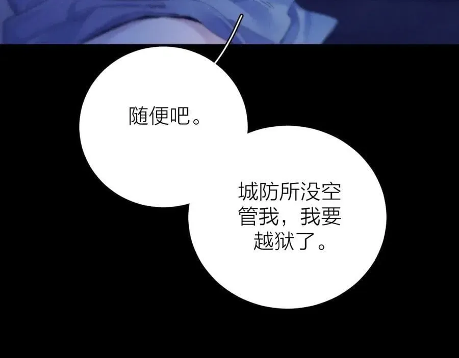 小蘑菇 第37话 我等他 第11页