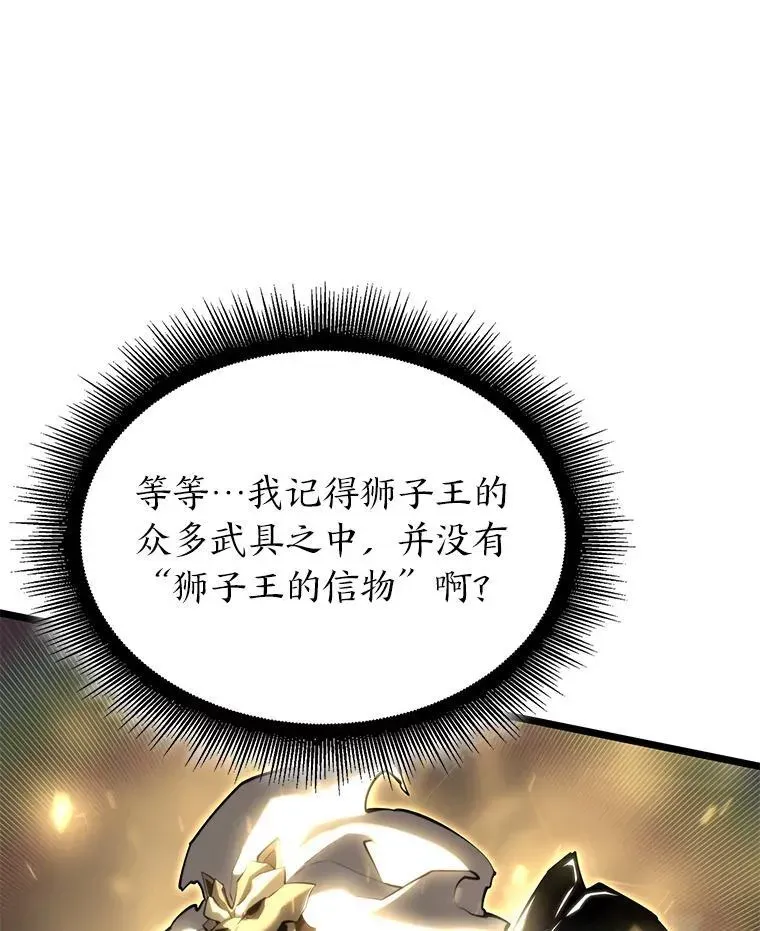 SSS级狂战士回归 61.魔法师的地下城 第11页