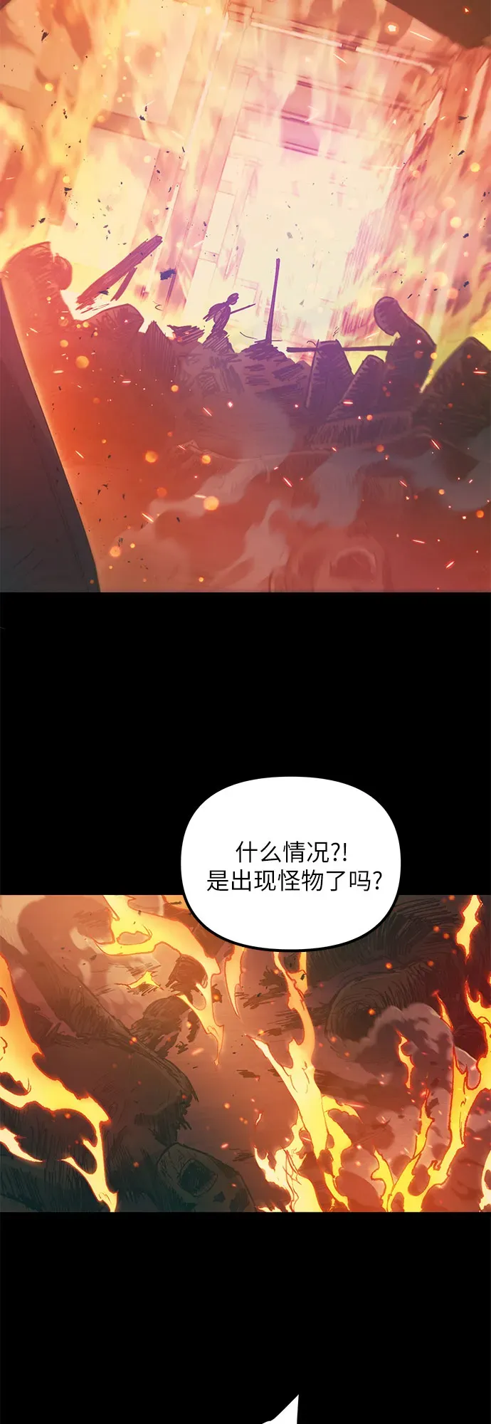 我培养的s级们 第33话 不要在背后说坏话 第11页